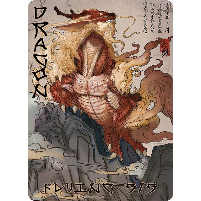 Dragon 2 Dragon 2